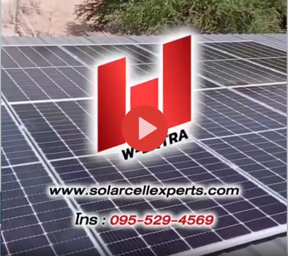 บริการหลังการขายแผงโซลาร์เซล solarcellexperts youtube2